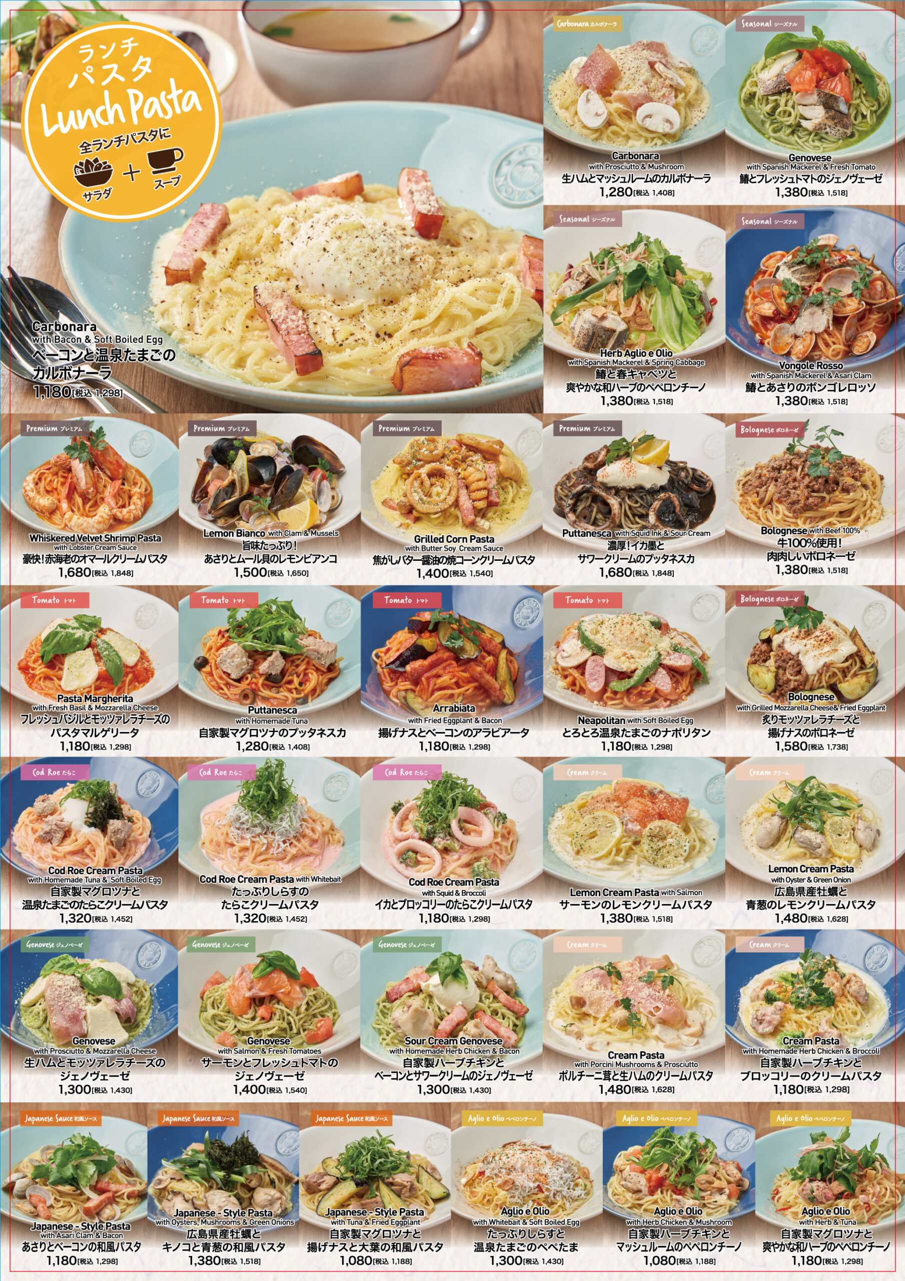 ランチメニュー（ららぽーと海老名店） | 株式会社ニコカンパニー