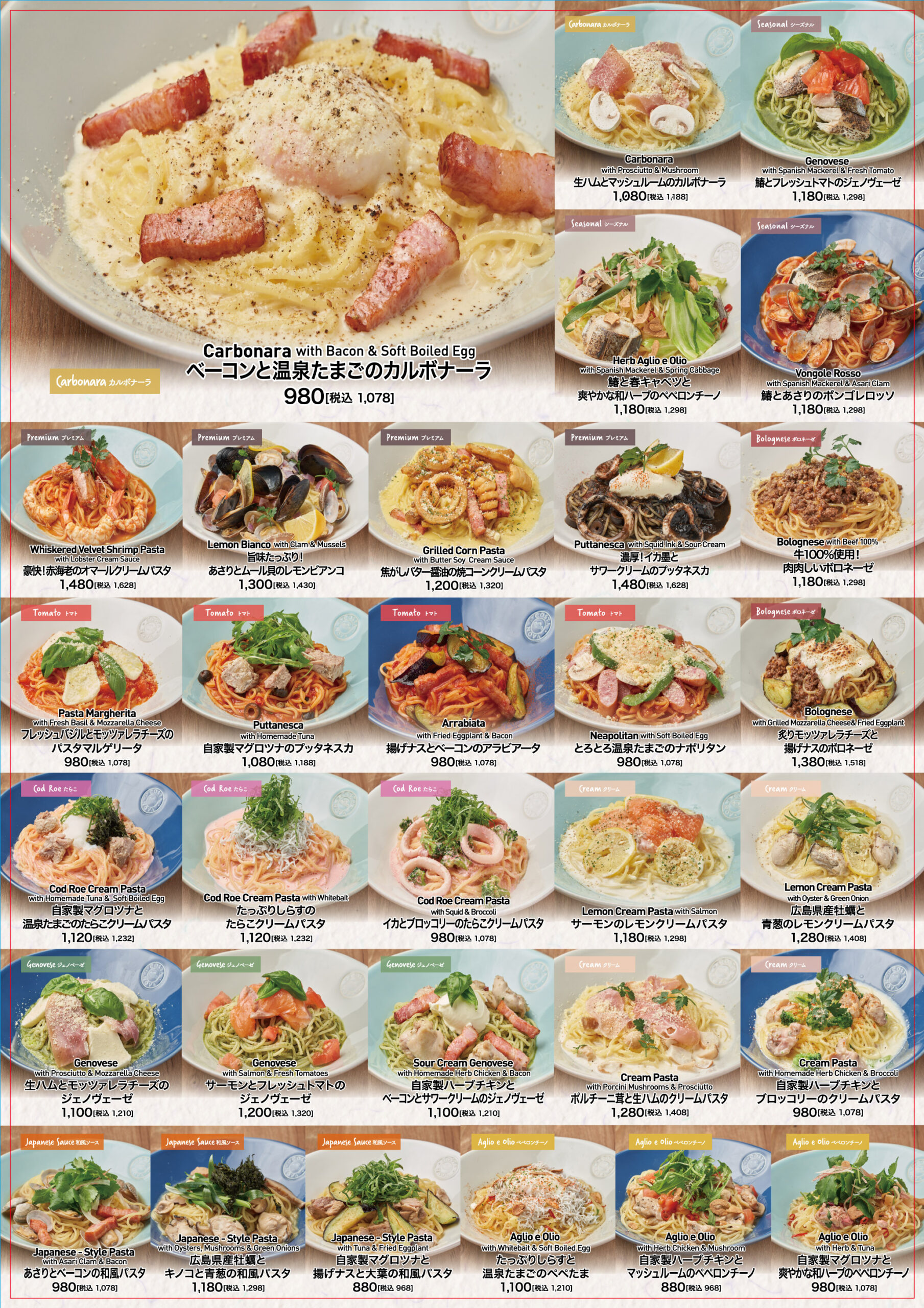 ディナーメニュー（ららぽーと海老名店） | 株式会社ニコカンパニー